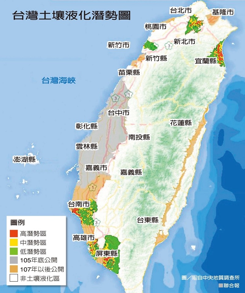 台湾土地液化地图